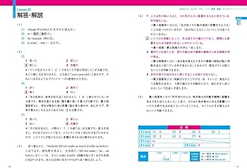 英語長文レベル別問題集3 標準編【改訂版】 (東進ブックス レベル別